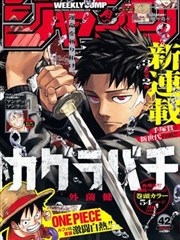 雨夜代笔人职场绅士漫画下载