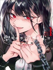 榎本酒馆奇谭美食温情漫画